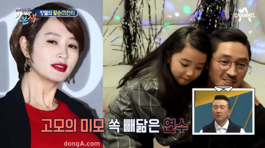 사진=채널A '아빠본색' 방송화면 캡처